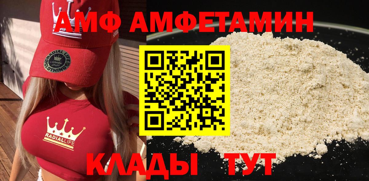АМФ VHQ Губкинский