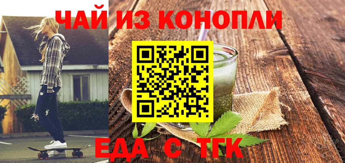 Губкинский  Cannafood конопля  Вход с VPN 
