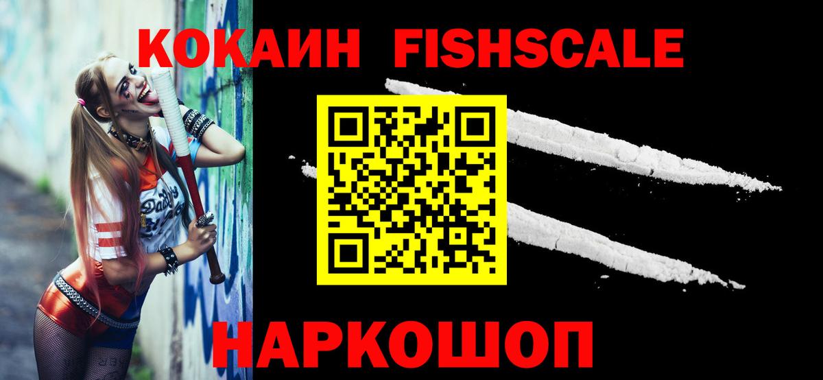 Губкинский  COCAIN 97%  КОКАИН Эквадор  КОКАИН  Вход с VPN 