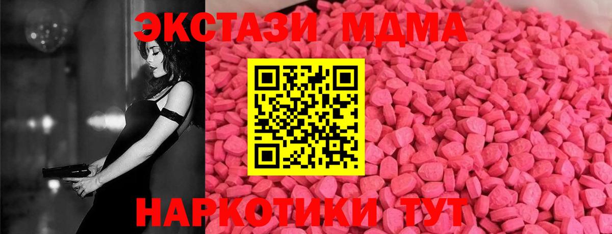 Экстази  что такое наркотик  Губкинский  Ecstasy DUBAI  Вход с VPN 