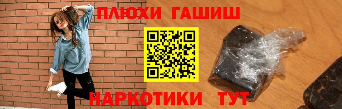 Гашиш 40% ТГК  Гашиш  Губкинский  ГАШ хэш  Вход с VPN 