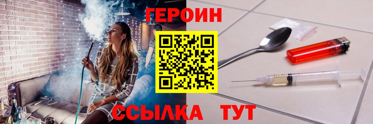 ГЕРОИН  Вход с VPN  Губкинский  Героин герыч 