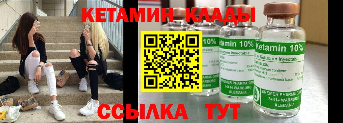 Кетамин VHQ Губкинский