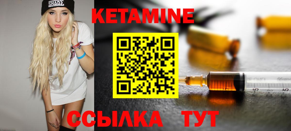 Губкинский  КЕТАМИН ketamine  shop клад  Кетамин ketamine  Вход с VPN  omg ONION 