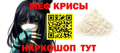 мяу мяу кристалл Можайск