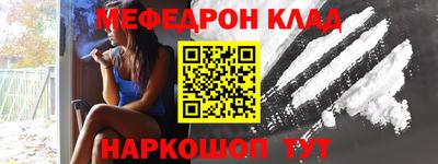 мяу мяу кристалл Можайск