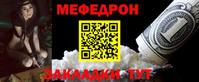 мяу мяу кристалл Можайск