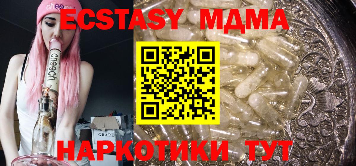 МДМА VHQ  МДМА  MDMA молли  Губкинский  Вход с VPN 