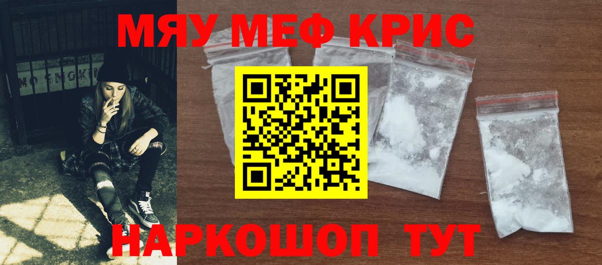 МЕФ кристаллы Губкинский