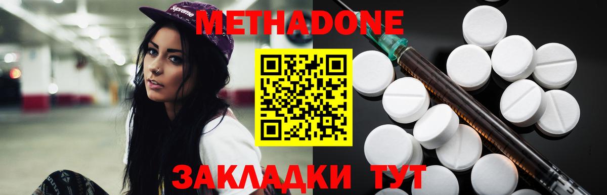 МЕТАДОН мёд Губкинский