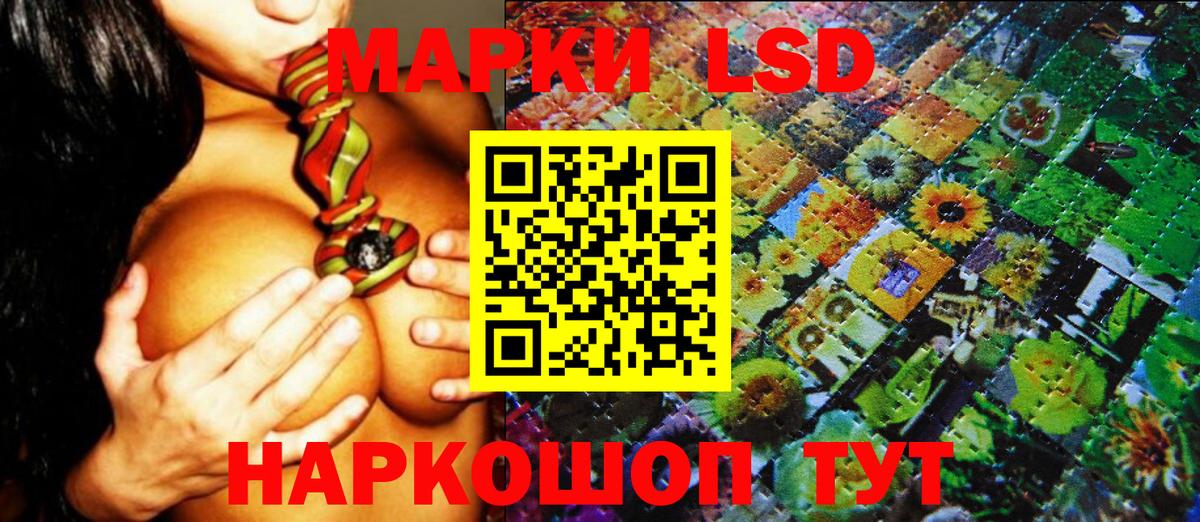 Наркотические марки 1,5мг Губкинский