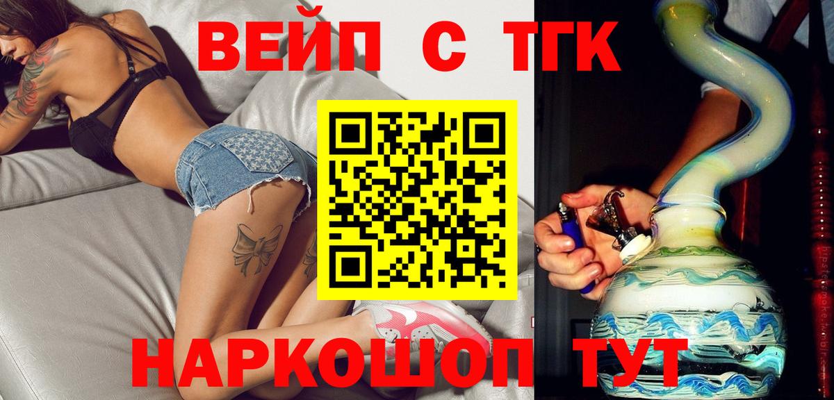 ТГК вейп  Дистиллят ТГК THC oil  Губкинский  Вход с VPN 