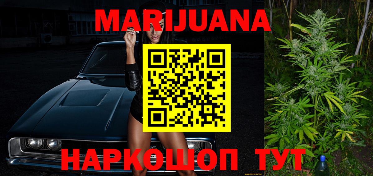 Шишки марихуана White Widow Губкинский